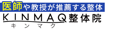 「KINMAQ（キンマク）整体院 大和高田院」ロゴ
