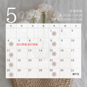営業時間 平日 1000∼2000 土曜祝日