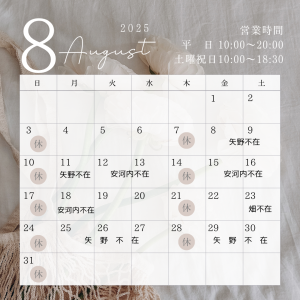 営業時間 平日 1000∼2000 土曜祝日